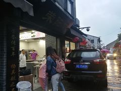 -荣阳楼(山塘街店)