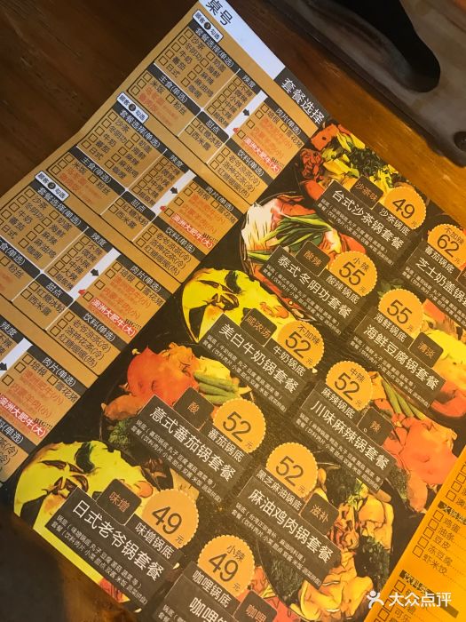 老爷锅(万达广场店)--价目表图片-镇江美食-大众点评网