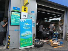 -捷之洁·米其林轮胎汽车维修保养(浦江镇江月路店)