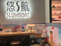 -悠航SLOWBOAT(三里屯店)