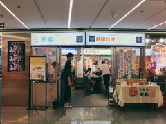 门面-玄希浪漫厨房·韩料烤肉(湖滨银泰in77店)