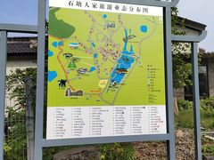 -石塘人家
