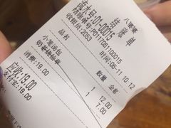 -八婆婆烧仙草(中山路店)
