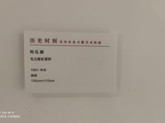 -炎黄艺术馆