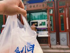 -李小老烧饼(常营民族家园店)