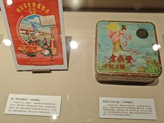 -老鼎丰(靖宇街总店)