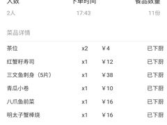 -大雄寿司(中华广场店)