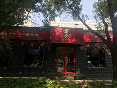 -顺承小院儿