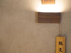 -灸春堂·专业艾灸·连锁品牌(丰潭路店)