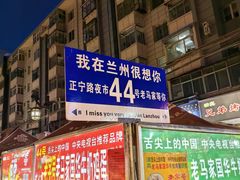 -正宁路小吃夜市