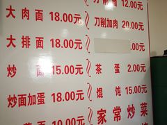 -水仙拉面(水仙街店)