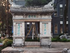 -墨池公园