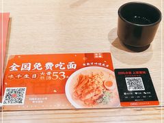 -味千拉面(航洋国际购物中心)