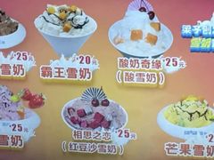 -梁子刨冰王(鞍山西道店)