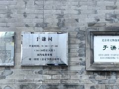 -于谦祠