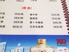 -苏记美食(张槎一路店)
