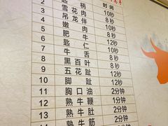 -顺记牛肉店