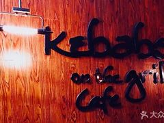 -克比叔叔印度餐厅Kebabs on the Grille(永康路分店)
