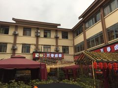 -老鼎万春卤菜(五代传承创始老店)