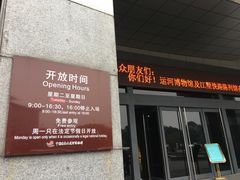 -中国京杭大运河博物馆