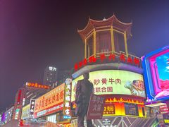 -黄兴南路步行商业街