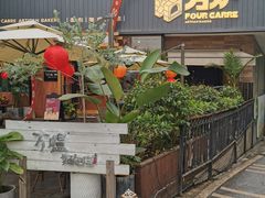-方炉面包(丹凤店)