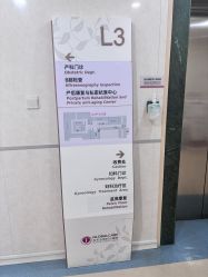 -五洲妇儿医院