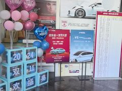 -优车会·V-KOOL威固(北山店)