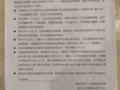 -杭州市第三人民医院