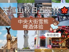 -張飛扒肉·龙江非遗(道外店)
