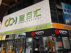 -库迪咖啡(宝安大悦城店)