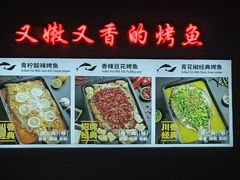 -里岛烤鱼(东港凯虹广场店)
