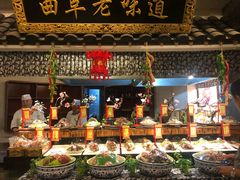 -鲁城往事(游客中心店)