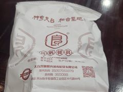 -御清斋总店(天一街店)