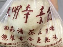 -大明寺素食坊(扬子江中路店)