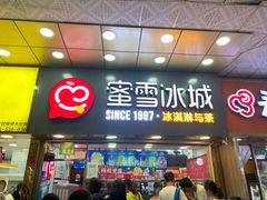 门面-蜜雪冰城(鼓楼南大街店)
