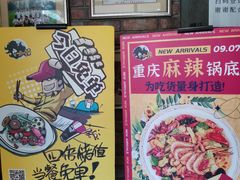 -一麻一辣麻辣香锅(方庄店)