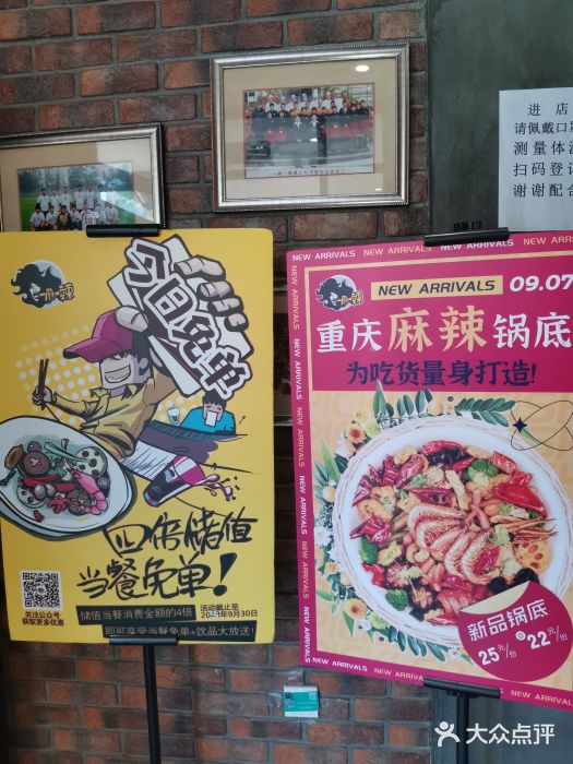 一麻一辣麻辣香锅(方庄店)图片