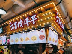 门面-周小亮丁家坡洋芋(全国总店)