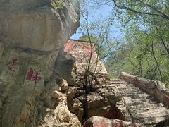 -北京上方山国家森林公园