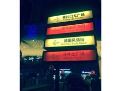 -光谷广场