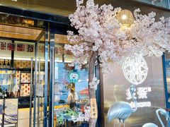 -炙柒Sekinana·精致料理 烧鸟·铁板烧(海上世界店)