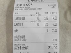 -新川饮食(新川小区店)