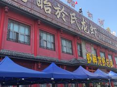 门面-於氏虾神(盱眙总店)