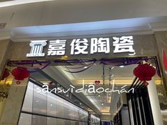 -闽龙广场