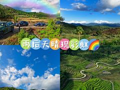 -牙胡梯田