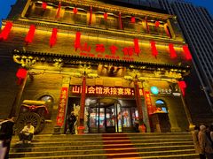 -山西会馆·晋菜·晋商宴·学堂记忆(许坦西街店)