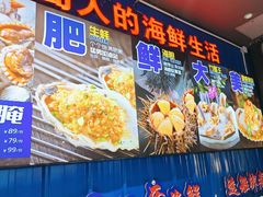 -船梆煮•蒸汽海鲜·生腌干蒸(五四广场店)