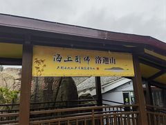 -珞珈山-售票处