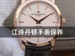 -名表维修服务中心(信兴广场地王大厦店)